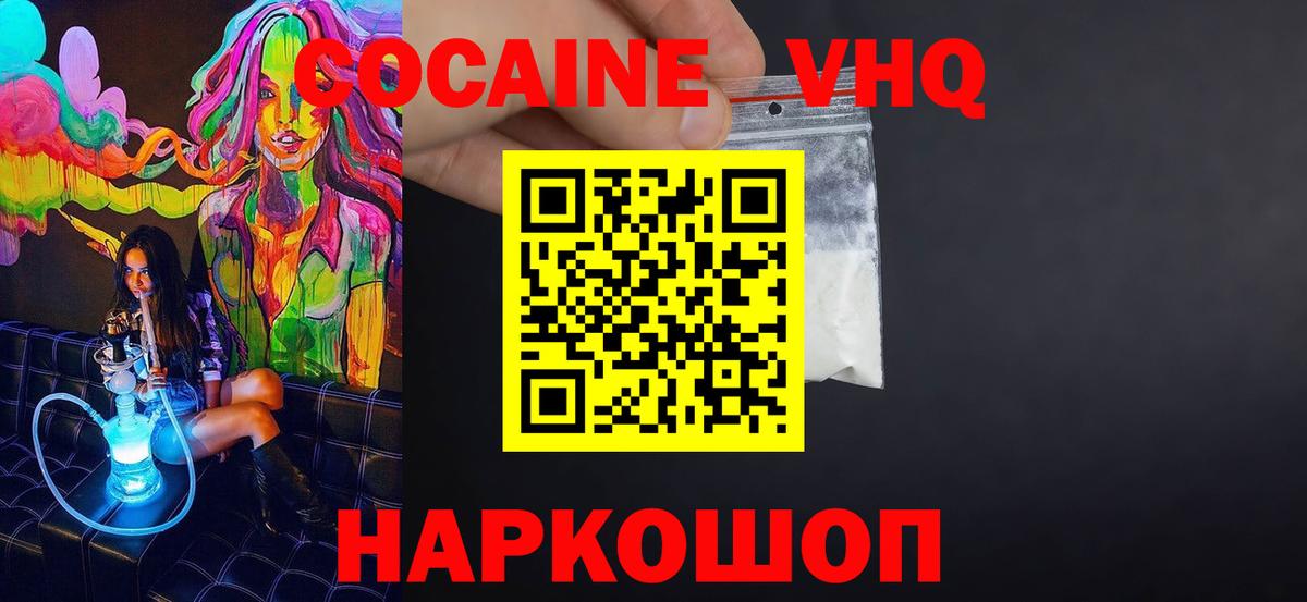 Кокаин  Вход с VPN  Лангепас  COCAIN 99% 