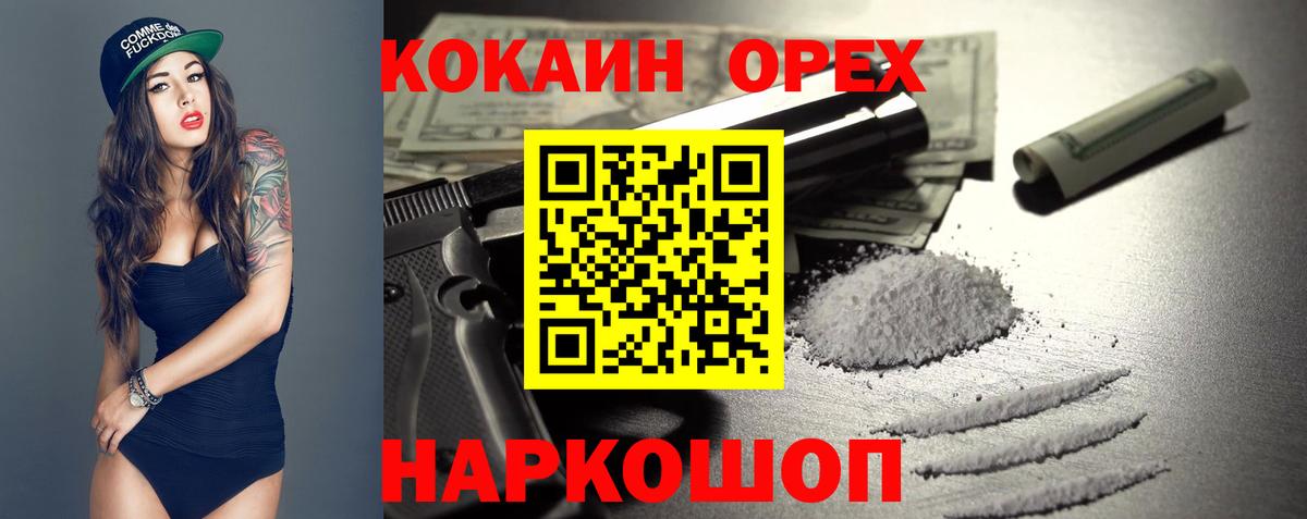 КОКАИН Columbia Лангепас