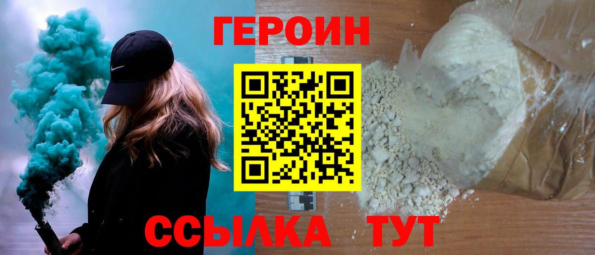 ГЕРОИН Афган Лангепас