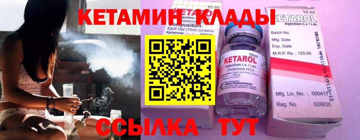 Кетамин ketamine  Вход с VPN  Лангепас 
