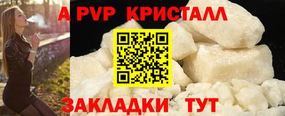 спайс Ипатово