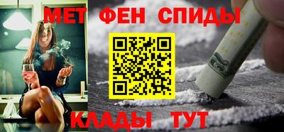 спайс Ипатово