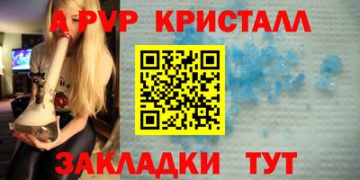 спайс Ипатово