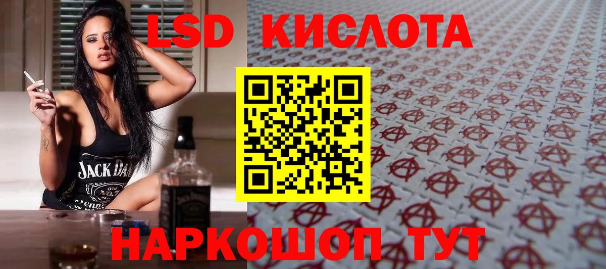 Лангепас  ЛСД экстази кислота  Вход с VPN  Лсд 25 экстази ecstasy 