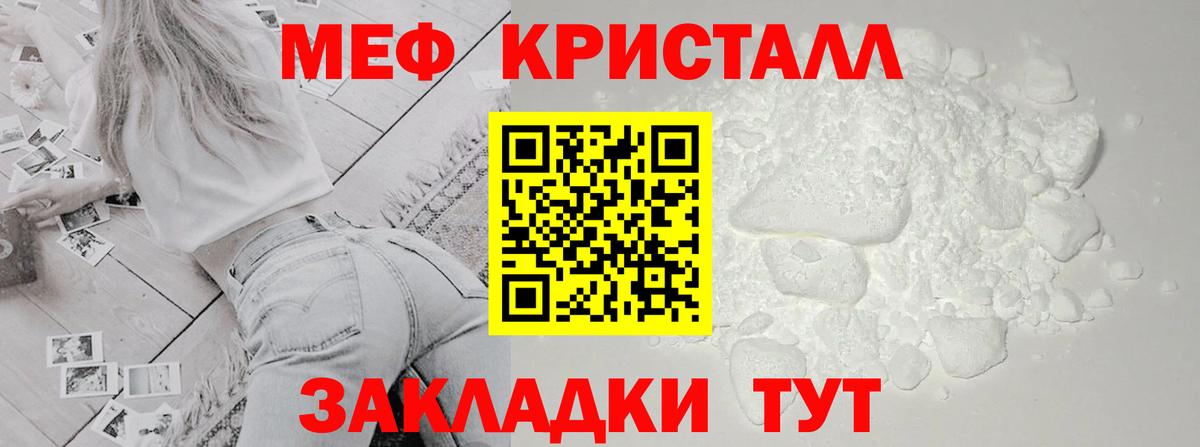 Меф мяу мяу Лангепас