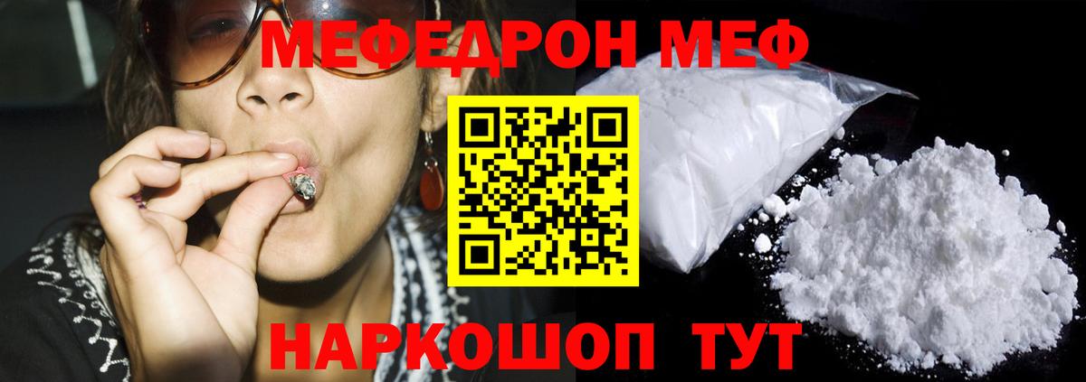 Лангепас  OMG ССЫЛКА  МЕФ  Вход с VPN  Меф VHQ  Мефедрон мяу мяу  Мефедрон 
