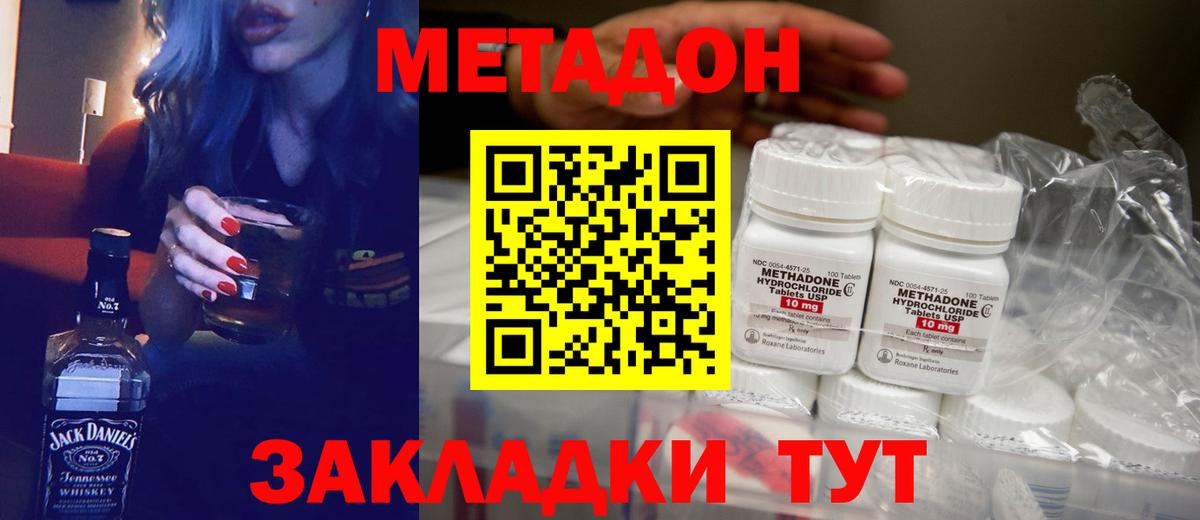 Лангепас  Метадон VHQ  кракен онион  Вход с VPN 