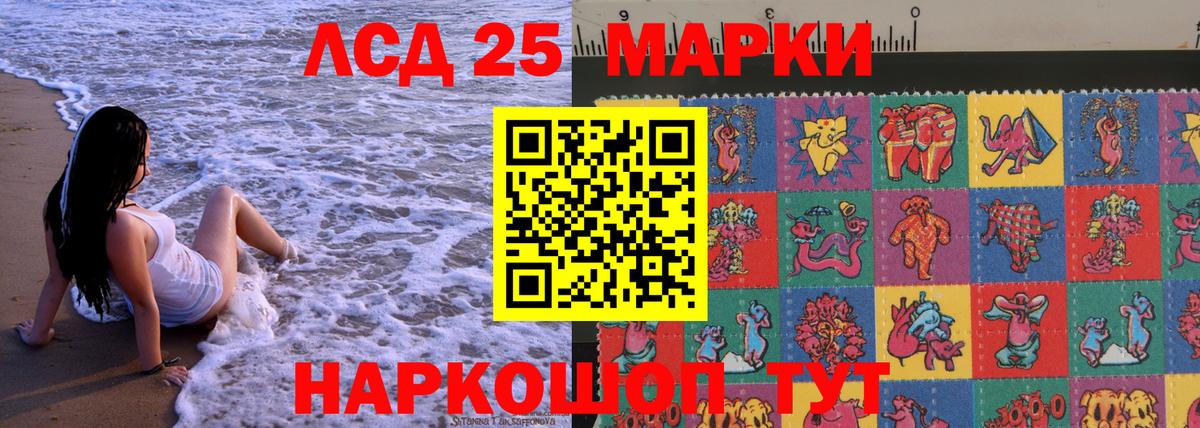 Наркотические марки 1,8мг Лангепас