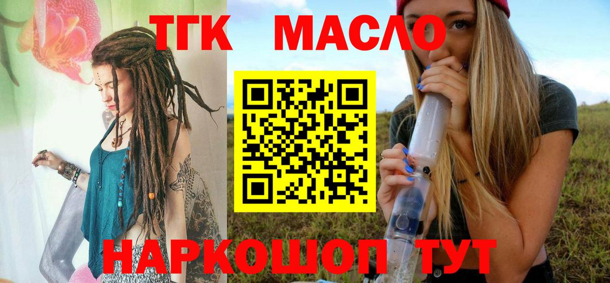 Дистиллят ТГК вейп с тгк Лангепас