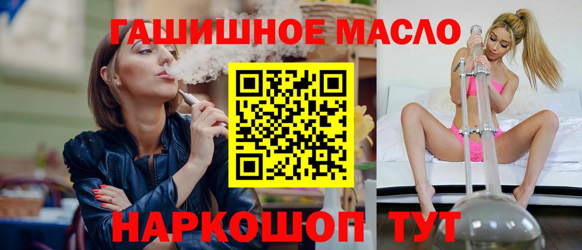 Лангепас  Дистиллят ТГК вейп с тгк  Дистиллят ТГК THC oil  Вход с VPN 